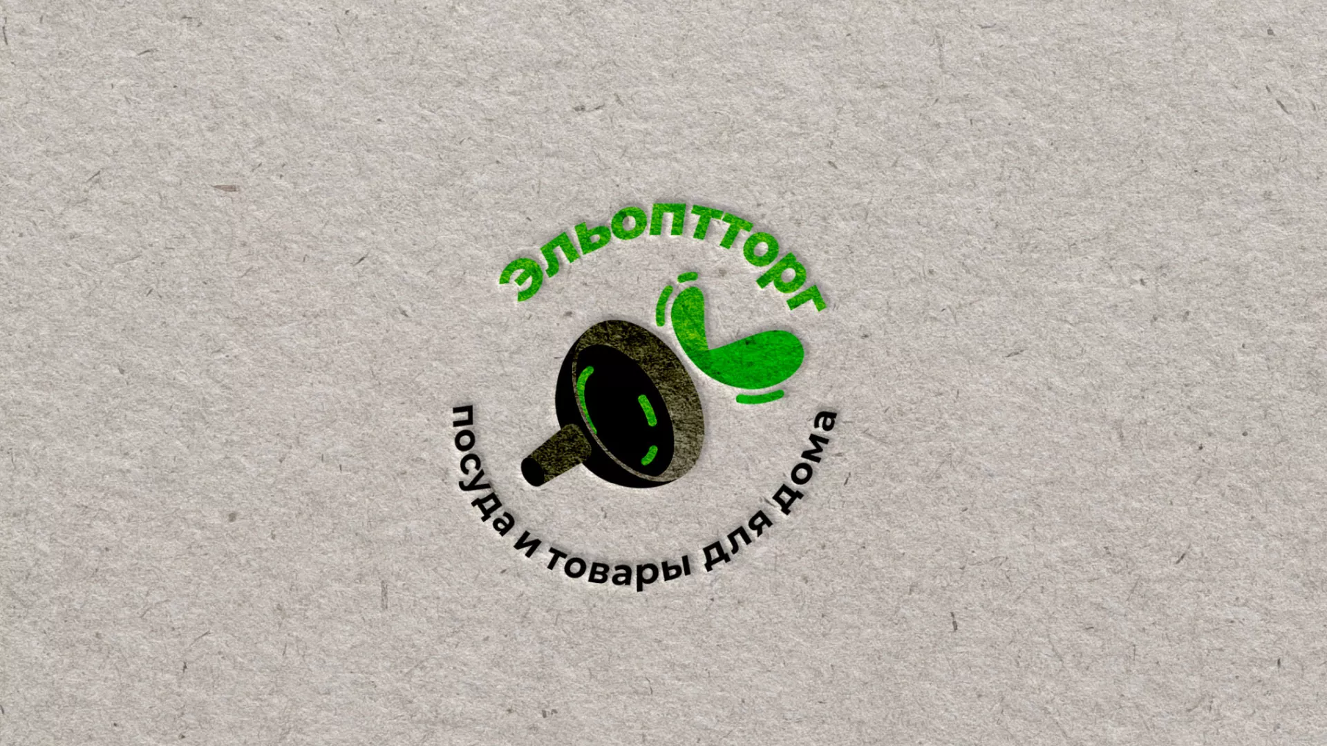 Разработка логотипа для компании по продаже посуды и товаров для дома в Кувандыке